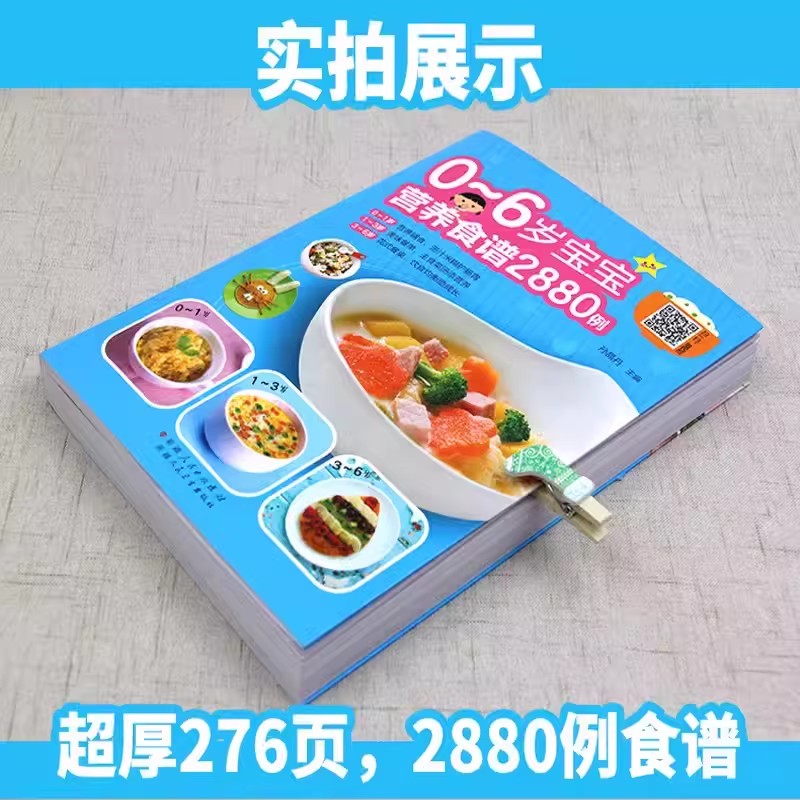 Przepisy kulinarnie dla niemow – Baby Food Recipes recenzja i cena